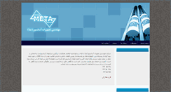 Desktop Screenshot of metalift.ir